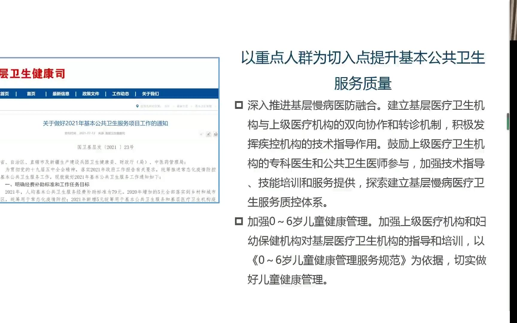 2022年福安市乡村医生规范培训网络直播课820下午第一节哔哩哔哩bilibili