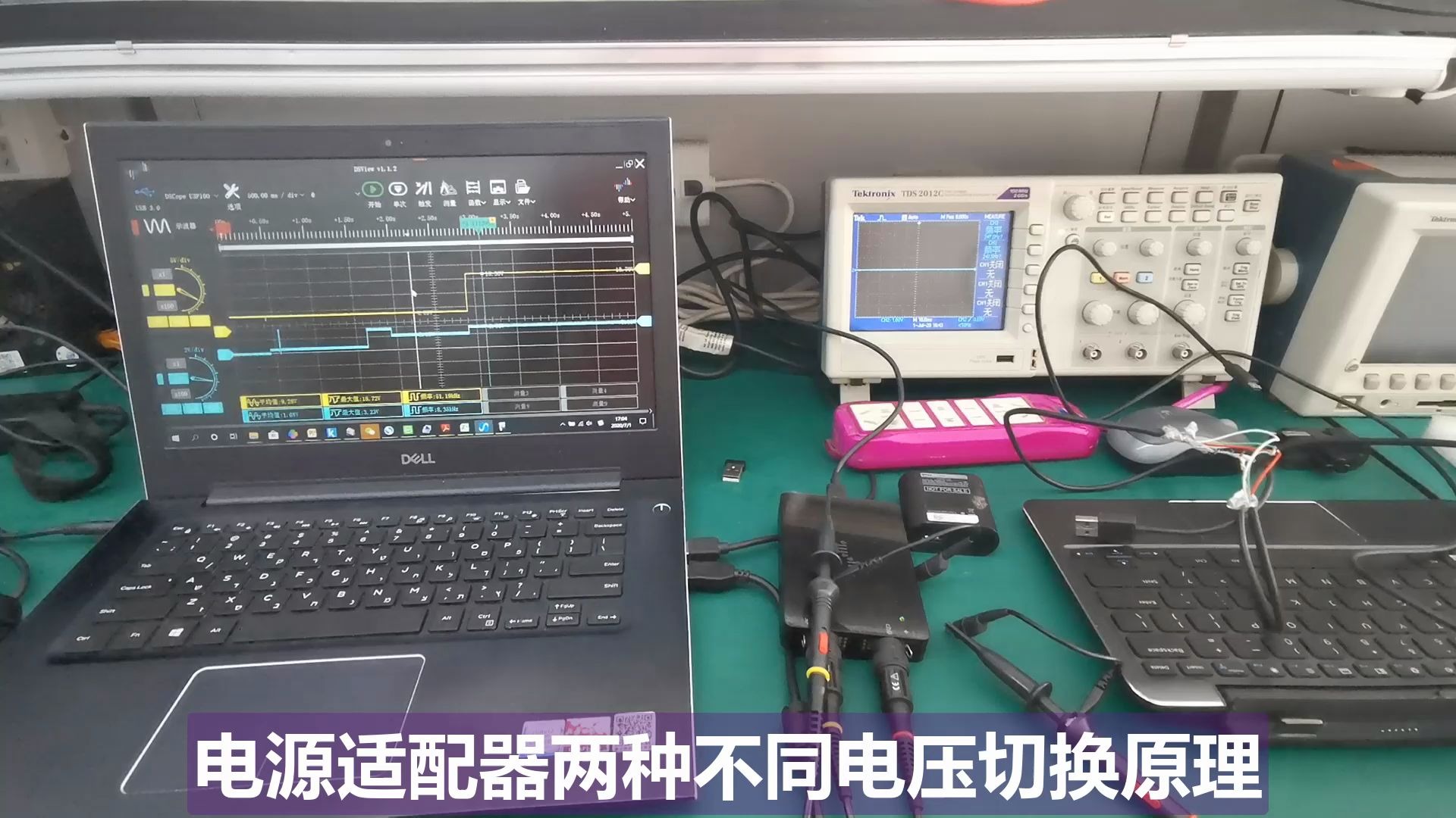 新型笔记本电源适配器,有多组电压输出,究竟是如何切不同电压?哔哩哔哩bilibili