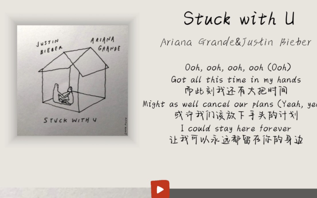 [图]日推歌单｜a 妹+比伯=？王炸！｜《Stuck with U》