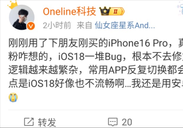 刚刚用了下朋友刚买的iPhone16Pro真搞不懂果粉咋想的iOS18一堆Buq根本不去修复系统逻辑越来越繁杂常用APP反复切换都会烫手重点是iOS18也不流畅...