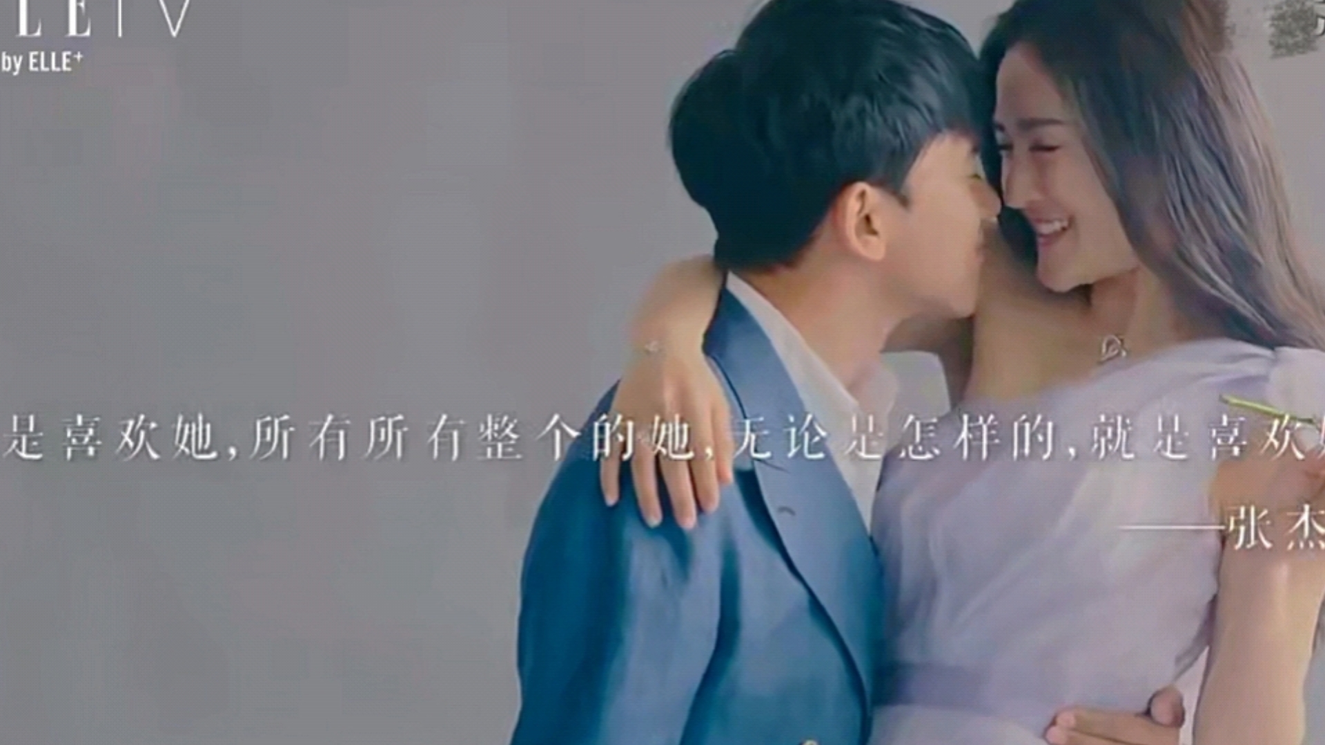 【张杰&谢娜】他是向日葵,所以他爱上了整个太阳