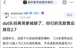 下载视频: dot队别哭爹喊娘了，你们的无敌售后就在2.7🧐🧐