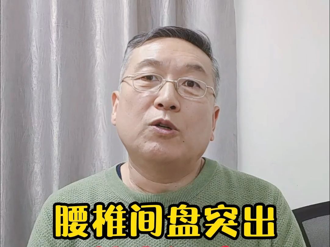 [图]腰椎间盘突出，针灸治疗是想做就做的吗？