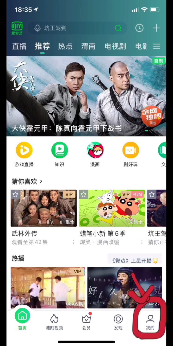 爱奇艺会员自动续费关闭操作流程哔哩哔哩bilibili