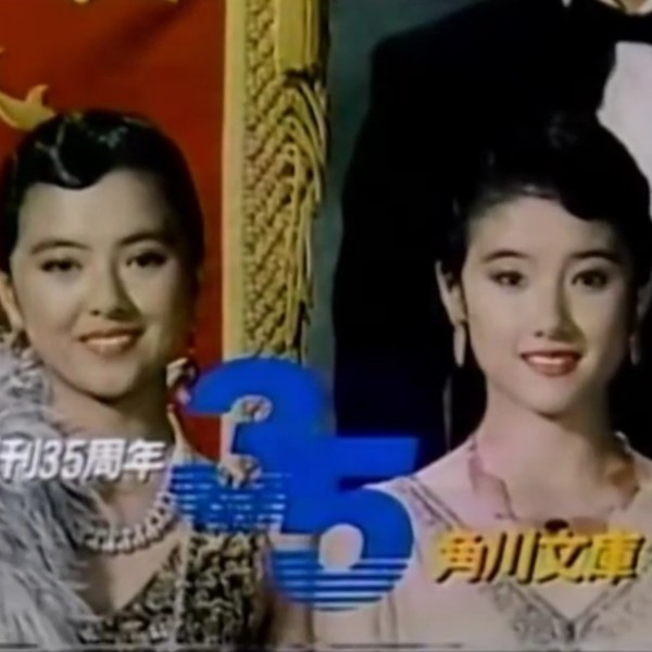 薬師丸ひろ子　原田知世 / こころは、少年 / 角川文庫 / 昭和　80年代 薬師丸ひろ子 原田知世 / こころは、少年 / 角川文庫 / 昭和 80