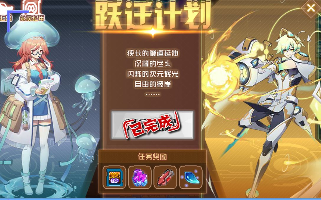 赛尔号:莱达计划跃迁费优宇宙!莱达跃迁将展开!_网络游戏热门视频