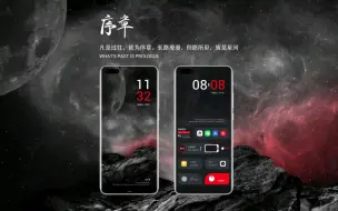 Download Video: 灭不掉的是那片漫天星火，在一起就可以，华为主题《序章》