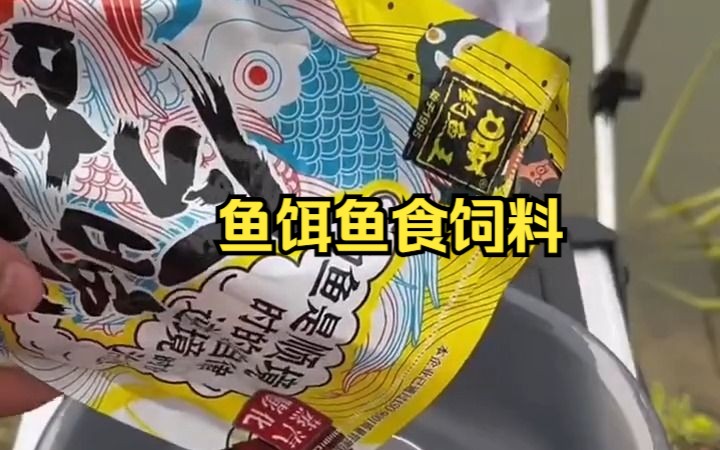 [图]钓鱼王一包搞定 古天乐代言 今晚吃鱼鱼饵鲫鱼 鲤鱼腥香酒米拉饵窝料鲢鳙饵料！