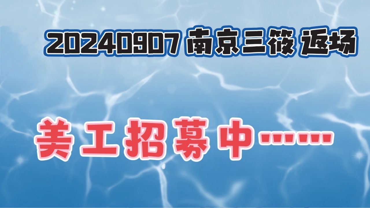 【土豆贩卖工厂字幕组】20240907 𐟍—:这歌可高,你行吗 𐟥”:没事,我迟早会死的𐟙ƒ哔哩哔哩bilibili