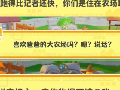 【元梦农场新上线寄语和留言功能】烧话还得是你们会说哔哩哔哩bilibili