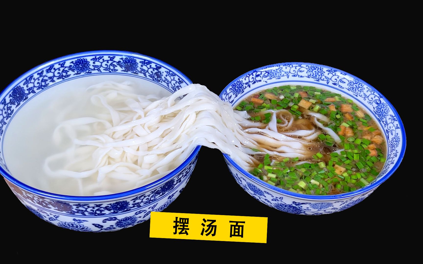 中华美食名小吃摆汤面,捞到碗里象条线,吃到嘴里光又绵