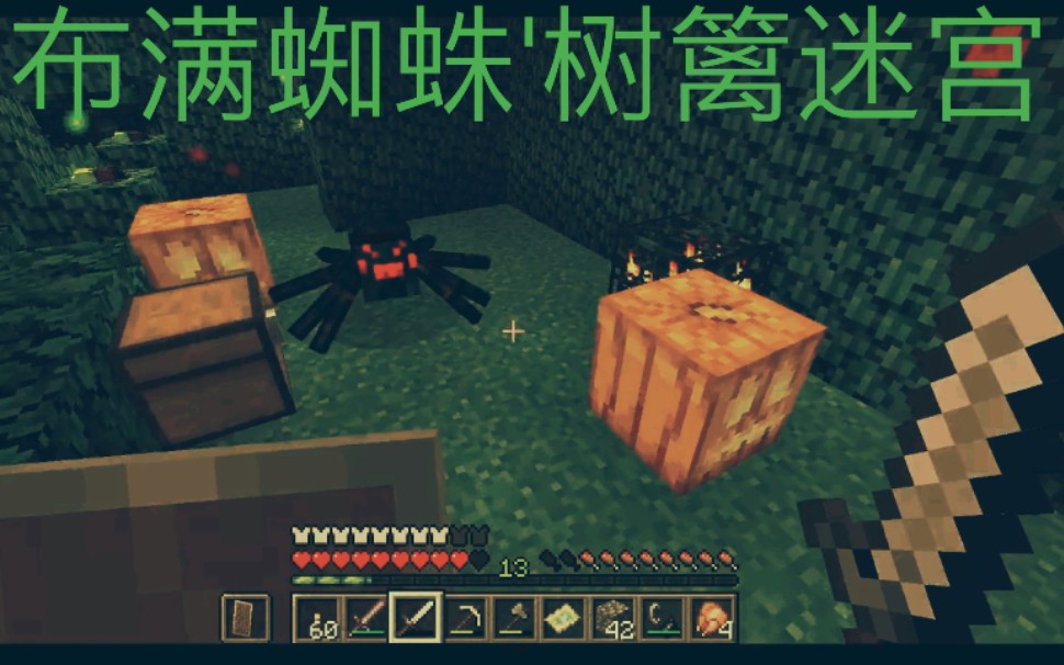 猫酱Minecraft1.16.5暮色森林第三期树篱迷宫单机游戏热门视频