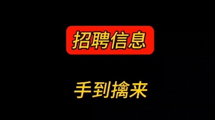 护理招聘信息去哪儿查?权威渠道看这儿!医院招聘、事业单位、军队文职等,不错过任何一个信息~哔哩哔哩bilibili