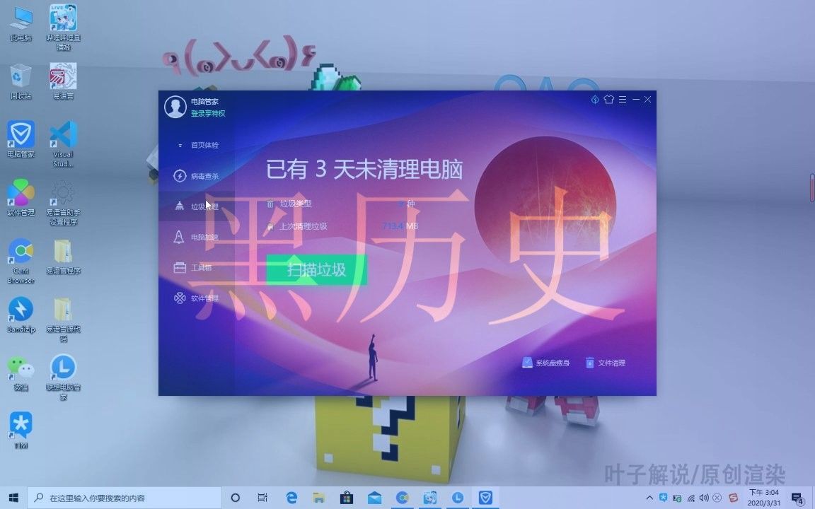 赶紧卸载qq电脑管家,全新杀毒软件(高播放量黑历史)哔哩哔哩bilibili