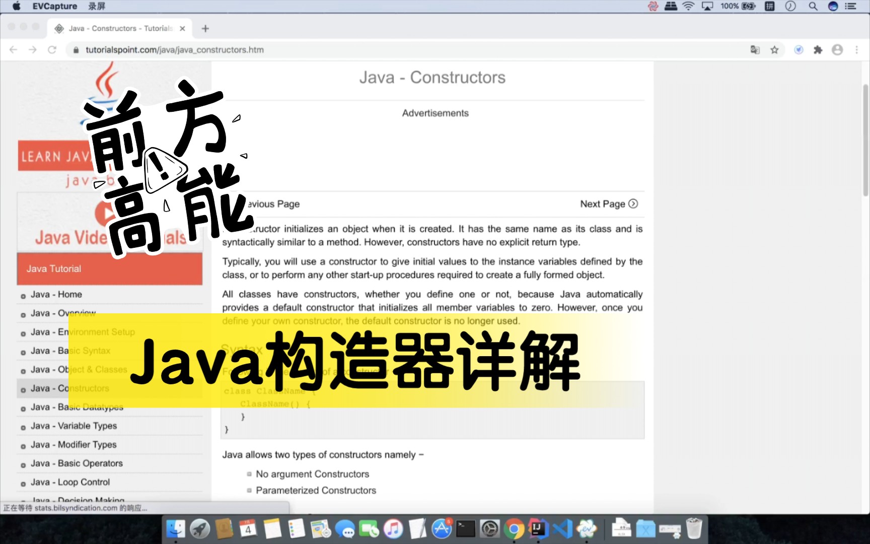 6Java构造器详解哔哩哔哩bilibili