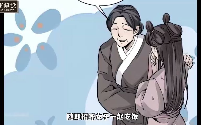 漫画解说《地煞72变》第130集哔哩哔哩bilibili