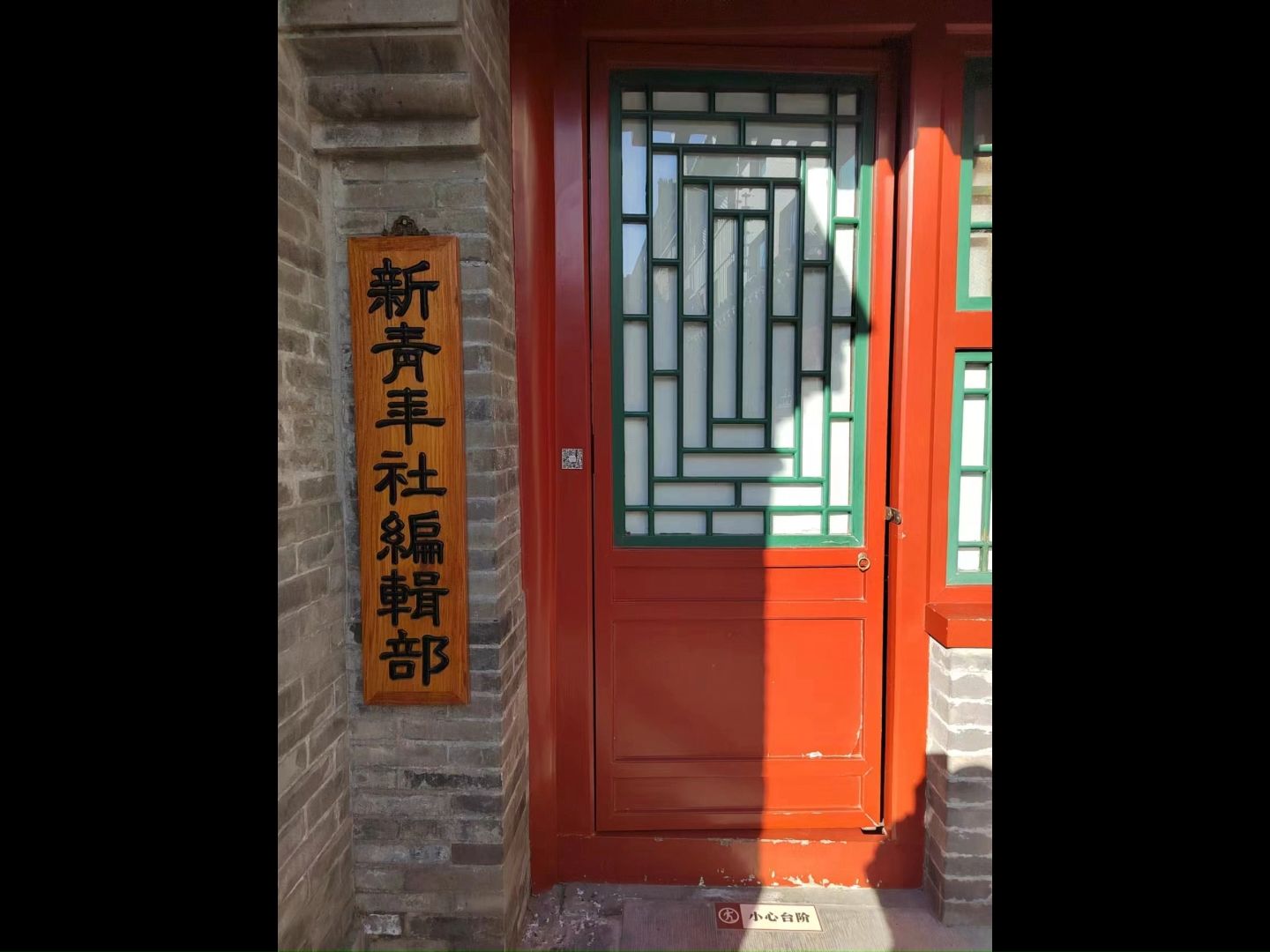 北京 箭杆胡同