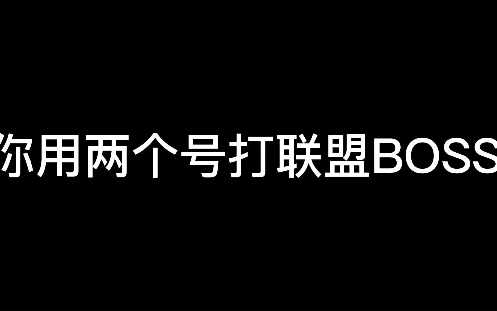 【造梦西游4】《 一 心 不 可 二 用 》网络游戏热门视频