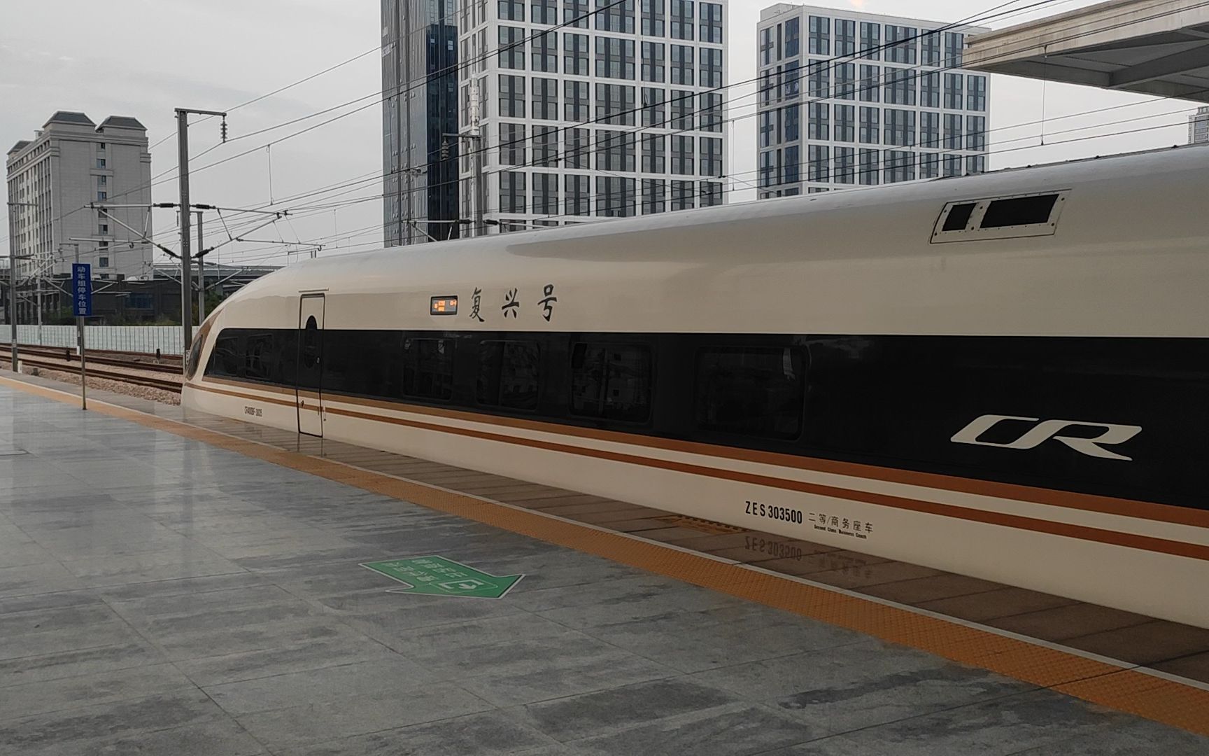 g7792次列车出杭州南站2站台,上局cr400bf-3035担当