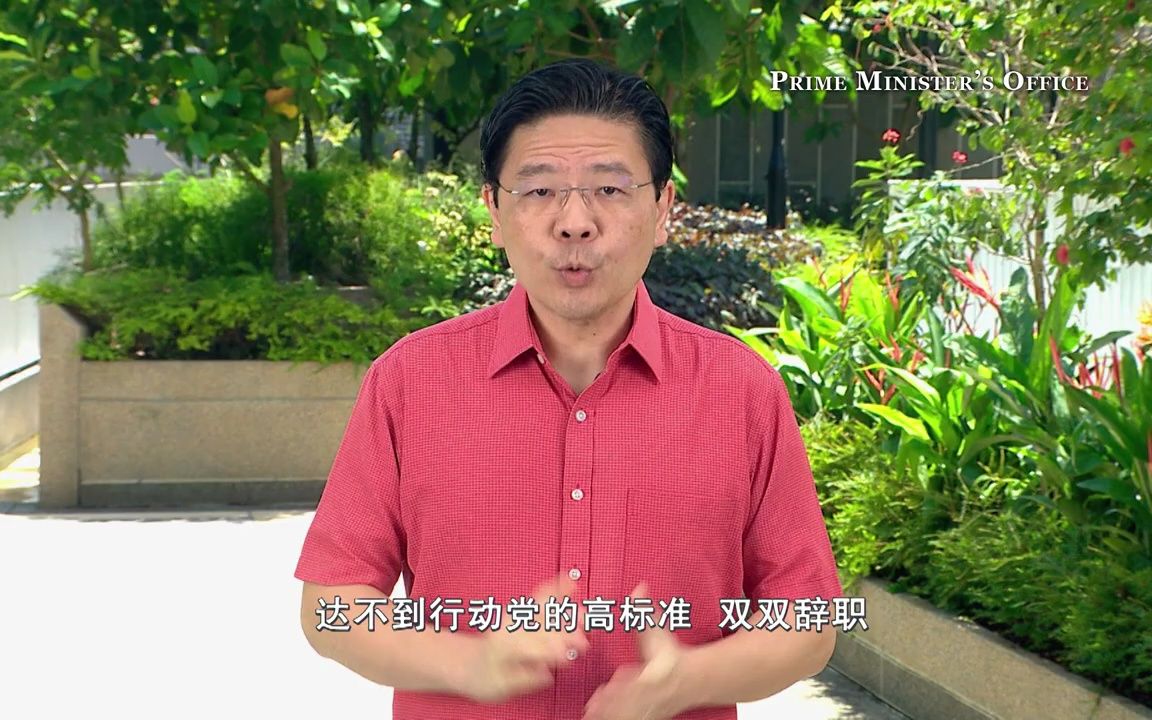 新加坡国庆寄语National Day Message 2023 (Mandarin)哔哩哔哩bilibili