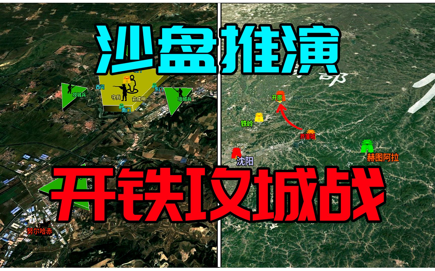 后金竟对大明发动惨无人道的侵略战争?沙盘推演:开原,铁岭攻城大战!