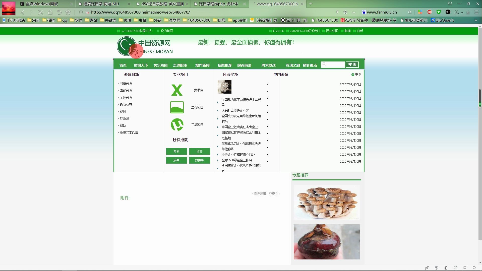 黑帽SEO泛目录原理_黑帽论坛seo的详细情况 黑帽SEO泛目次
原理_黑帽论坛seo的具体
环境
（黑帽泛目录） 黑帽SEO
