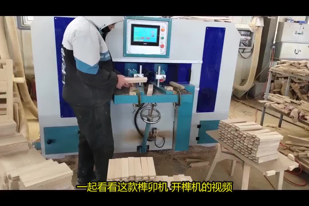 开榫机 木工开榫机木工之神(13)