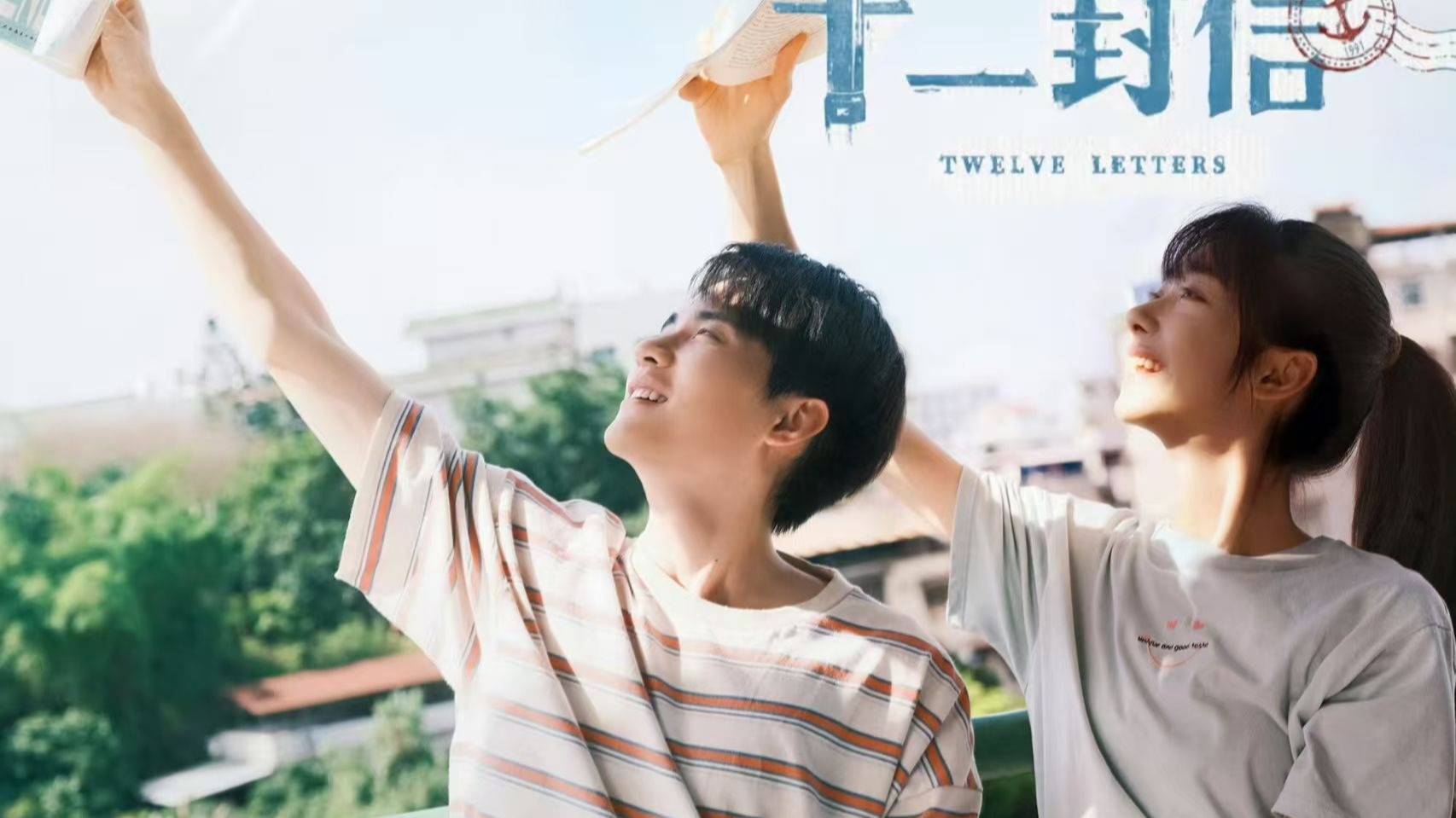 愿所有曾在泥沼中的人，都能穿越逆境，抵达繁星