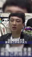 Descargar video: 王思聪：我只是有钱，我不傻！在被问到“男生用团购和女孩约会是不是掉价”时果断回应“何乐而不为”，作为一个超级富二代，小王总的价值观被教育的还是挺好的