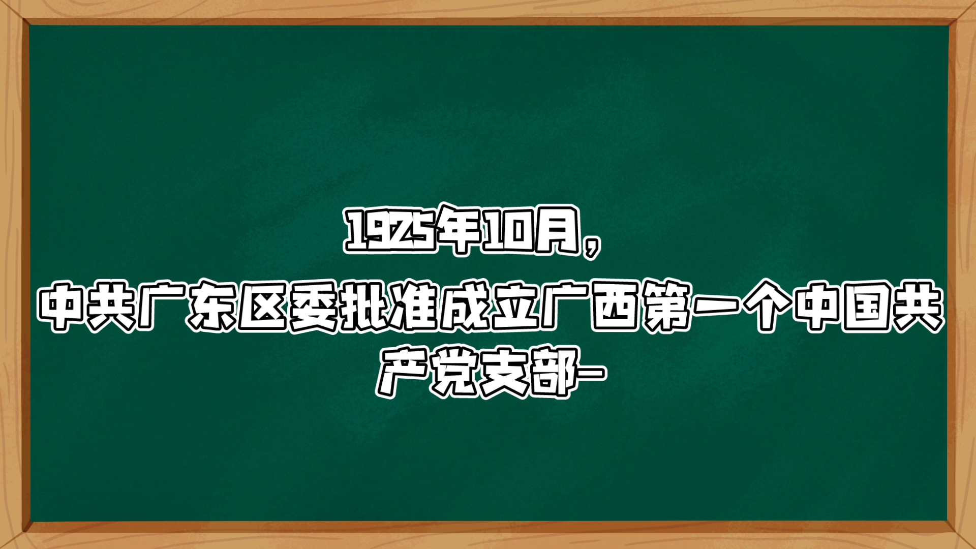 [图]“星光初照”红色传奇故事01