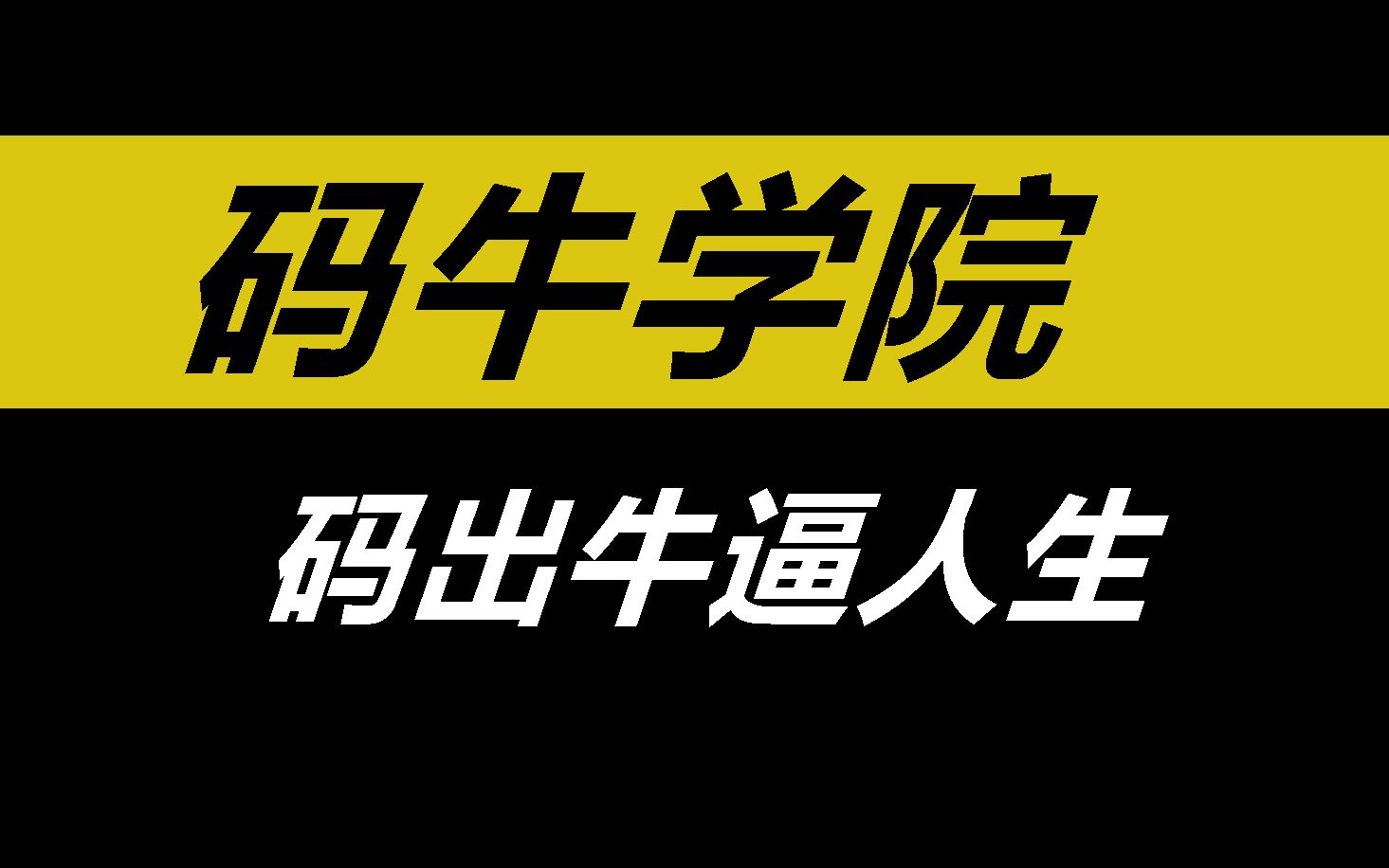 注解反射的高级技巧,让你彻底了解EventBus是如何进行组件通信哔哩哔哩bilibili