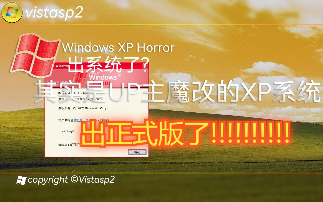 Windows xp horror edition 