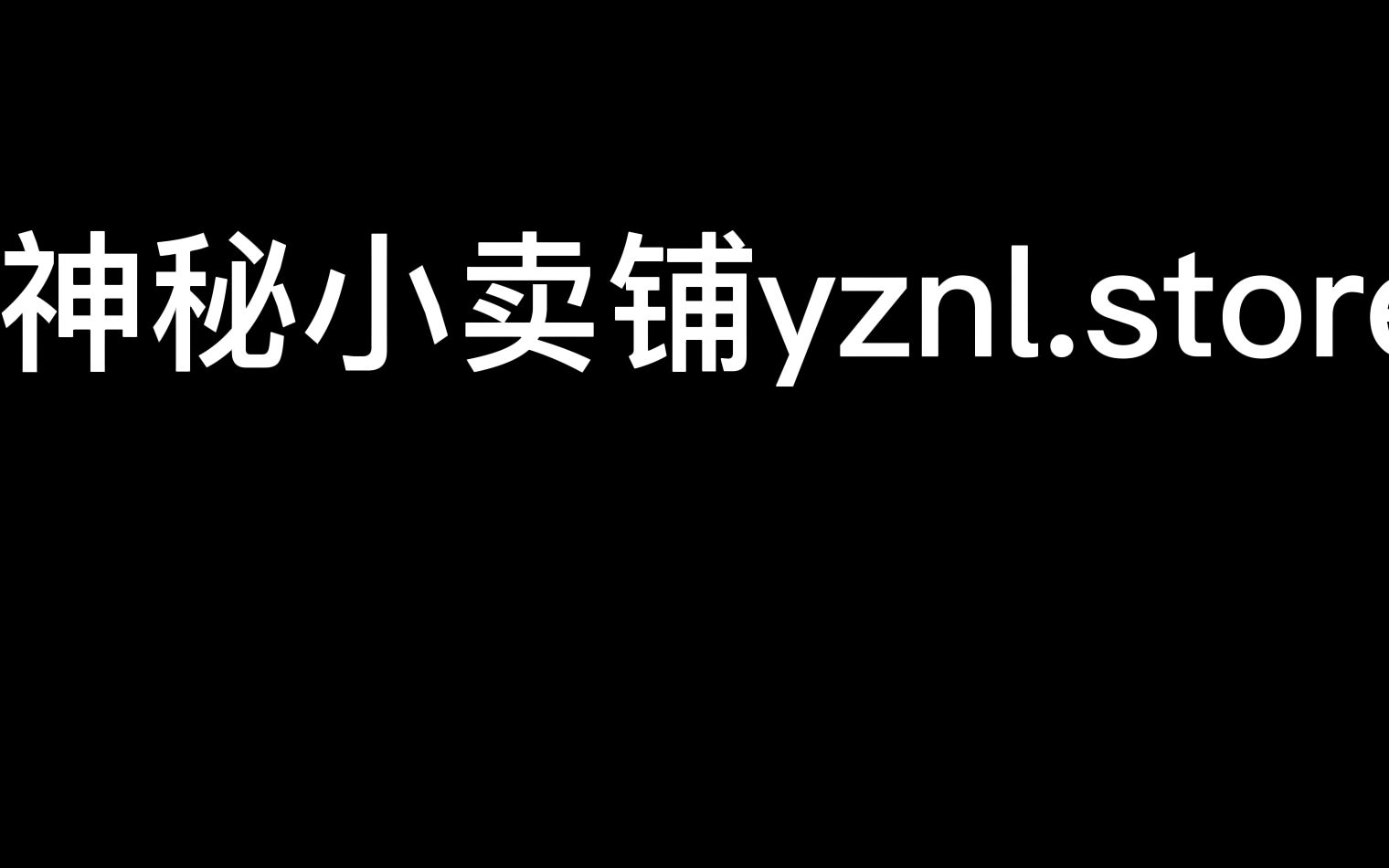 (三连送vape)vipUHC全齐神器号网络游戏热门视频