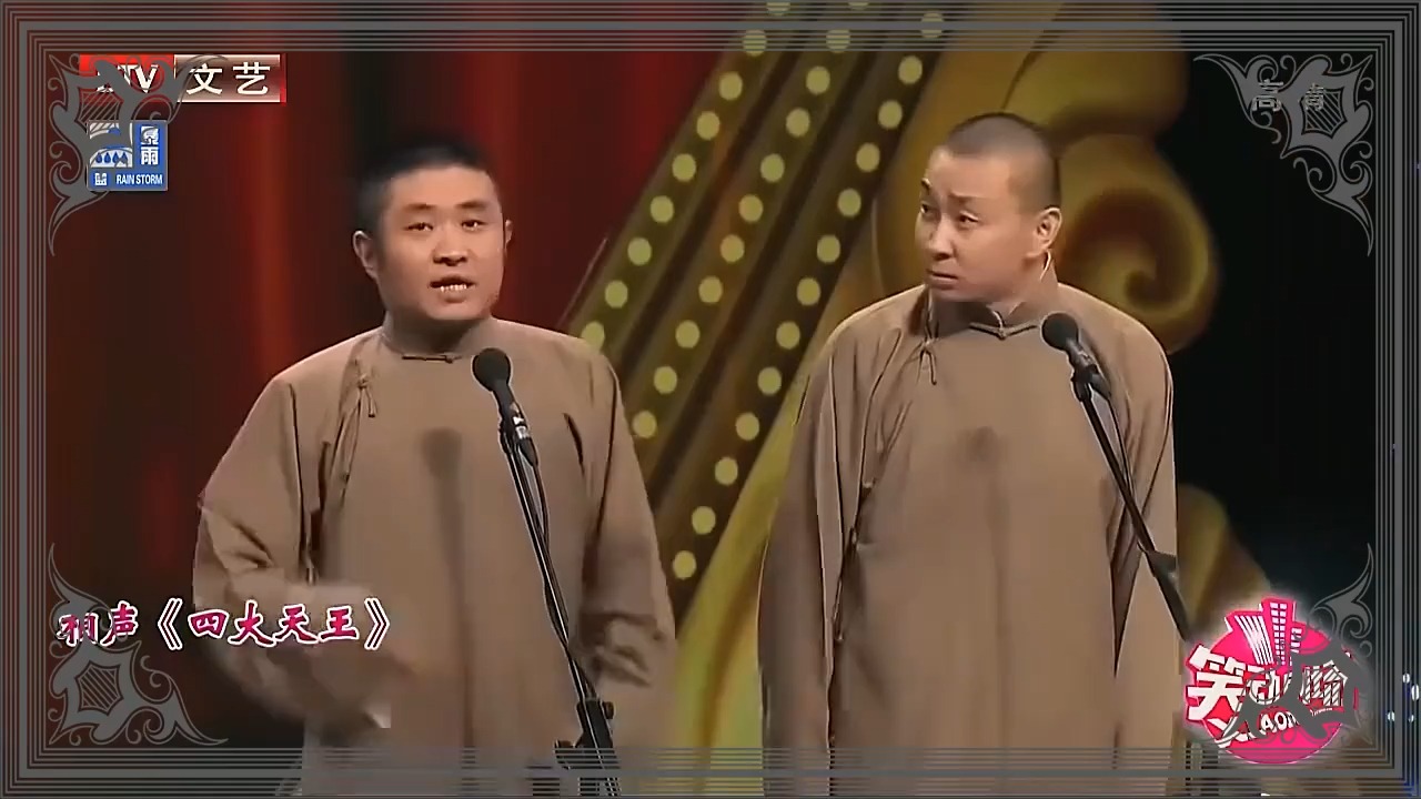 相声:《我要当村支书》苗阜 王声