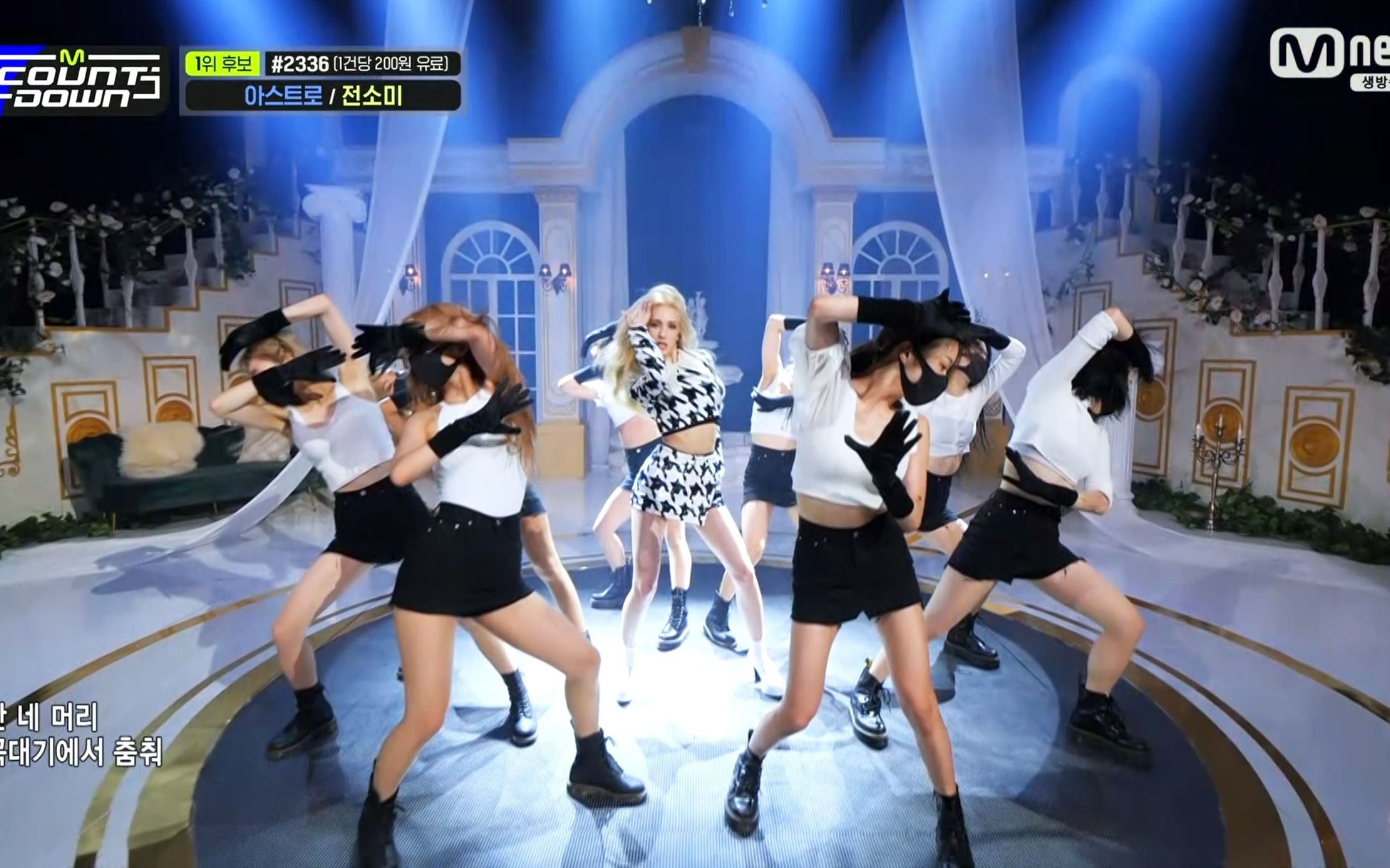 somi(全昭弥) - dumb dumb what you waiting for_现场歌舞台 音乐