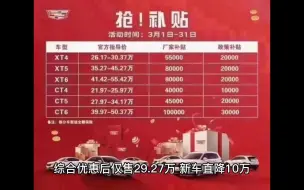 Download Video: 又一豪车跌到“白菜价”，长超5米标配9AT，直降10万，车友：真捡漏了