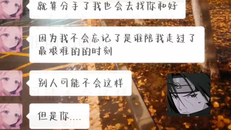 沉浸在万花筒写轮眼的幻术中吧