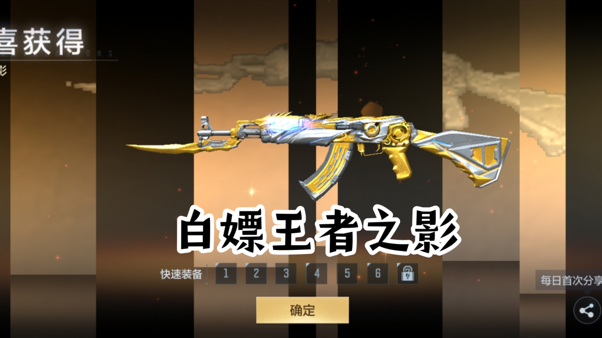 v0账号白嫖王者之影.