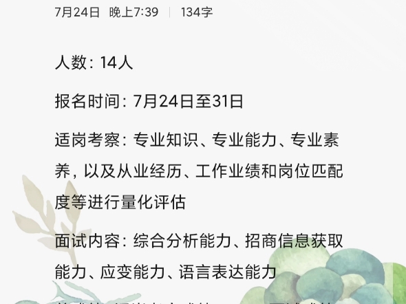 瑞金经开区瑞鑫招商服务公司人员公告人数:14人报名时间:7月24日至31日面试内容:综合分析能力、招商信息获取能力、应变能力、语言表达能力哔哩...