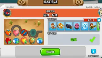 BTD6国服 6.2高挑 穷则胶水cum far，富则巨柱开趴