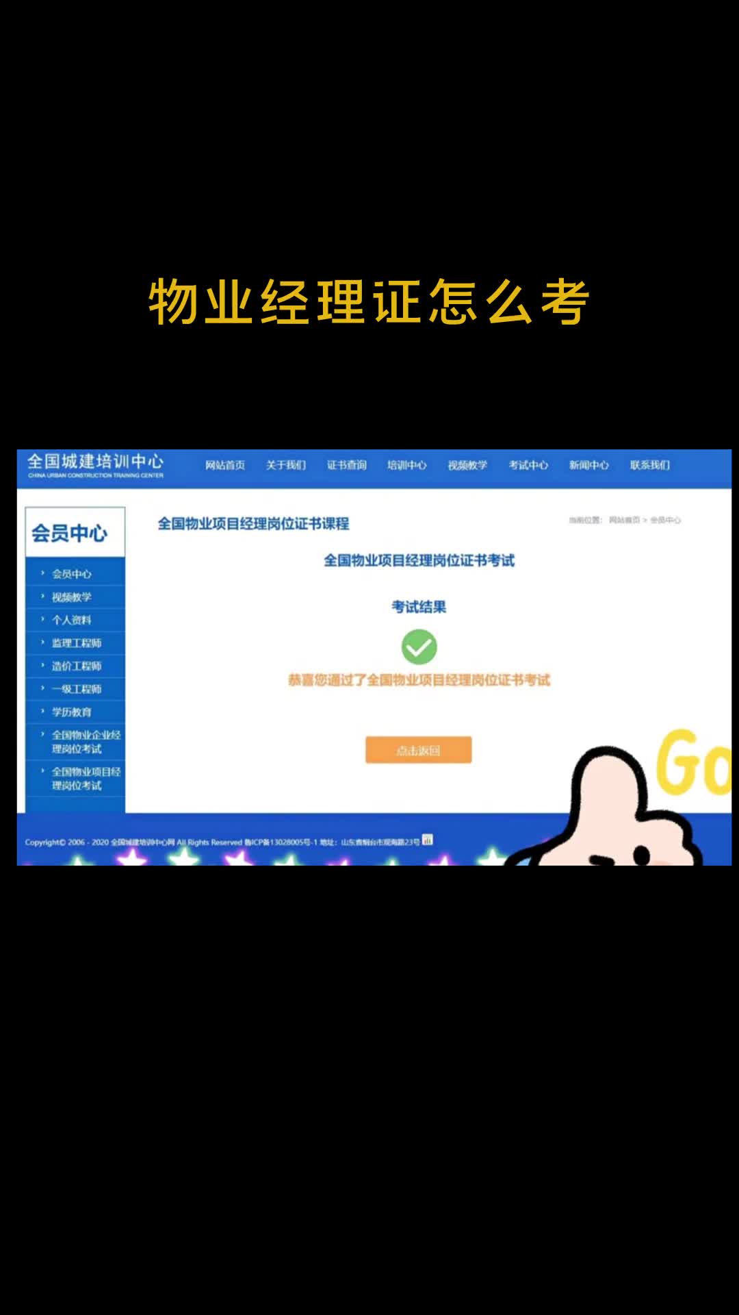 物业经理资格证报考条件?哔哩哔哩bilibili