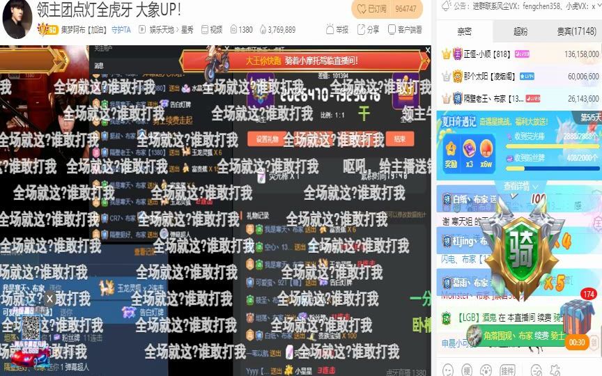 [图]集梦阿布领主团点灯全虎牙 2022-07-17 00-18-04-169