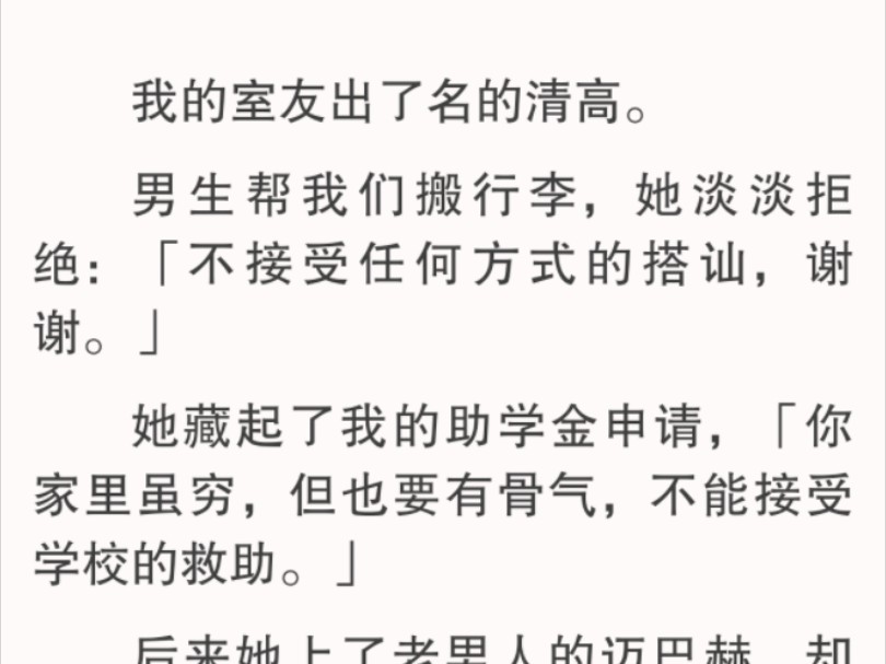 我忍无可忍,一巴掌过去.「倒贴你大爷!」她捂着脸,看表情想要骂街,但又要维持她的体面人设,到最后都忍着没说话.哔哩哔哩bilibili