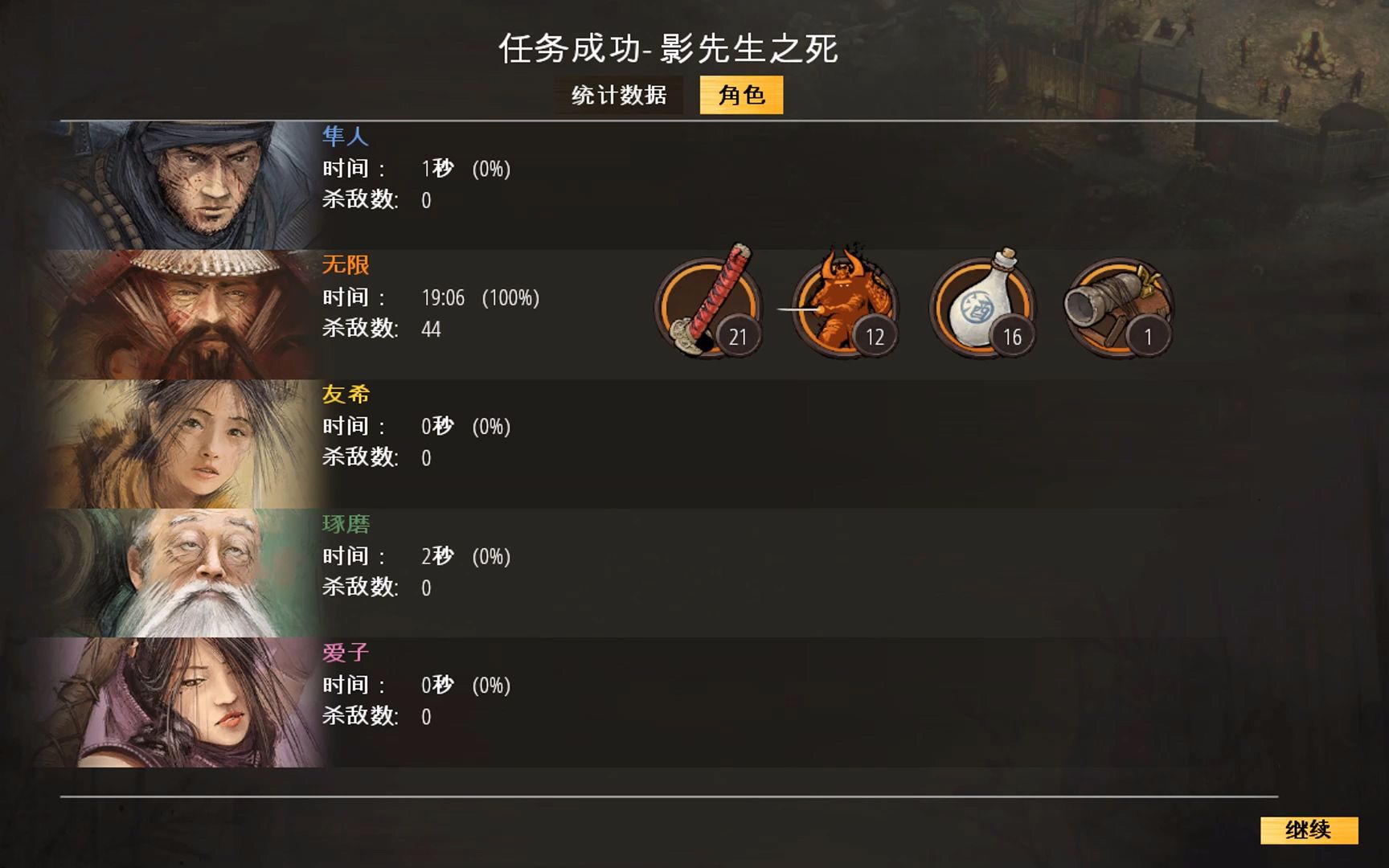 《影子战术:将军之刃》第9章 无限单刀全杀0存档_哔哩哔哩_bilibili