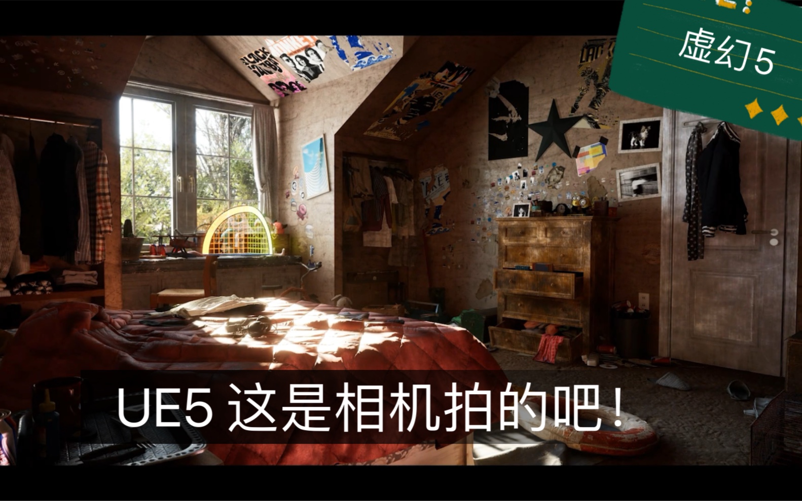 [图]【UE5】虚幻5场景制作八大案例！希望10年后大家都能玩上这种画质的游戏！