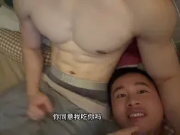 Tải video: #于然真如 吃肌肉男前记得礼貌询问，取得对方同意哦