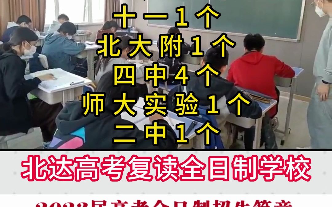 2023北京高考分数排名学校哔哩哔哩bilibili