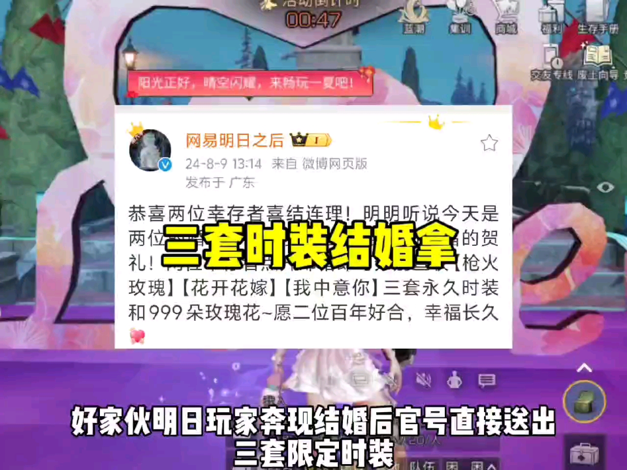 明日之后时装