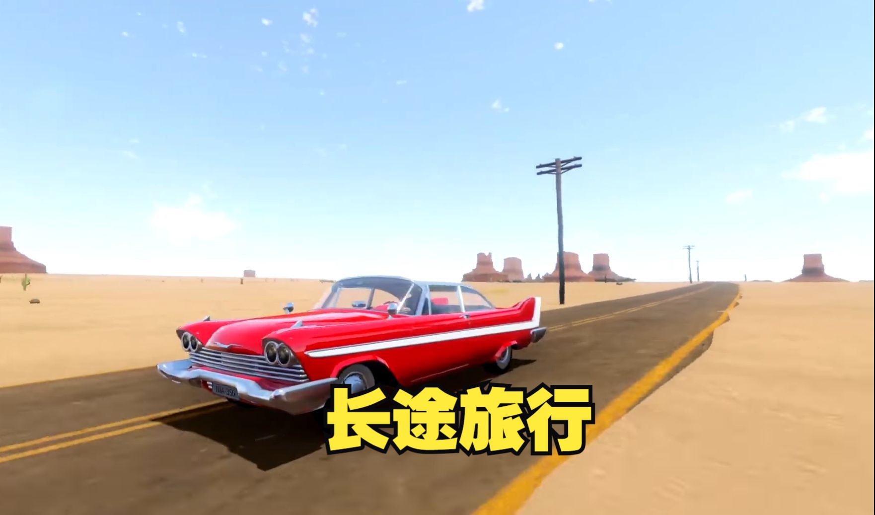 [图]《长途旅行/The Long Drive》修改器丨最新版本实用型已上架