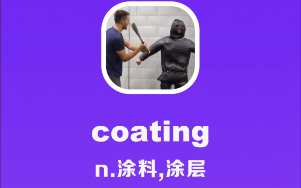 coating:涂料,涂层哔哩哔哩bilibili